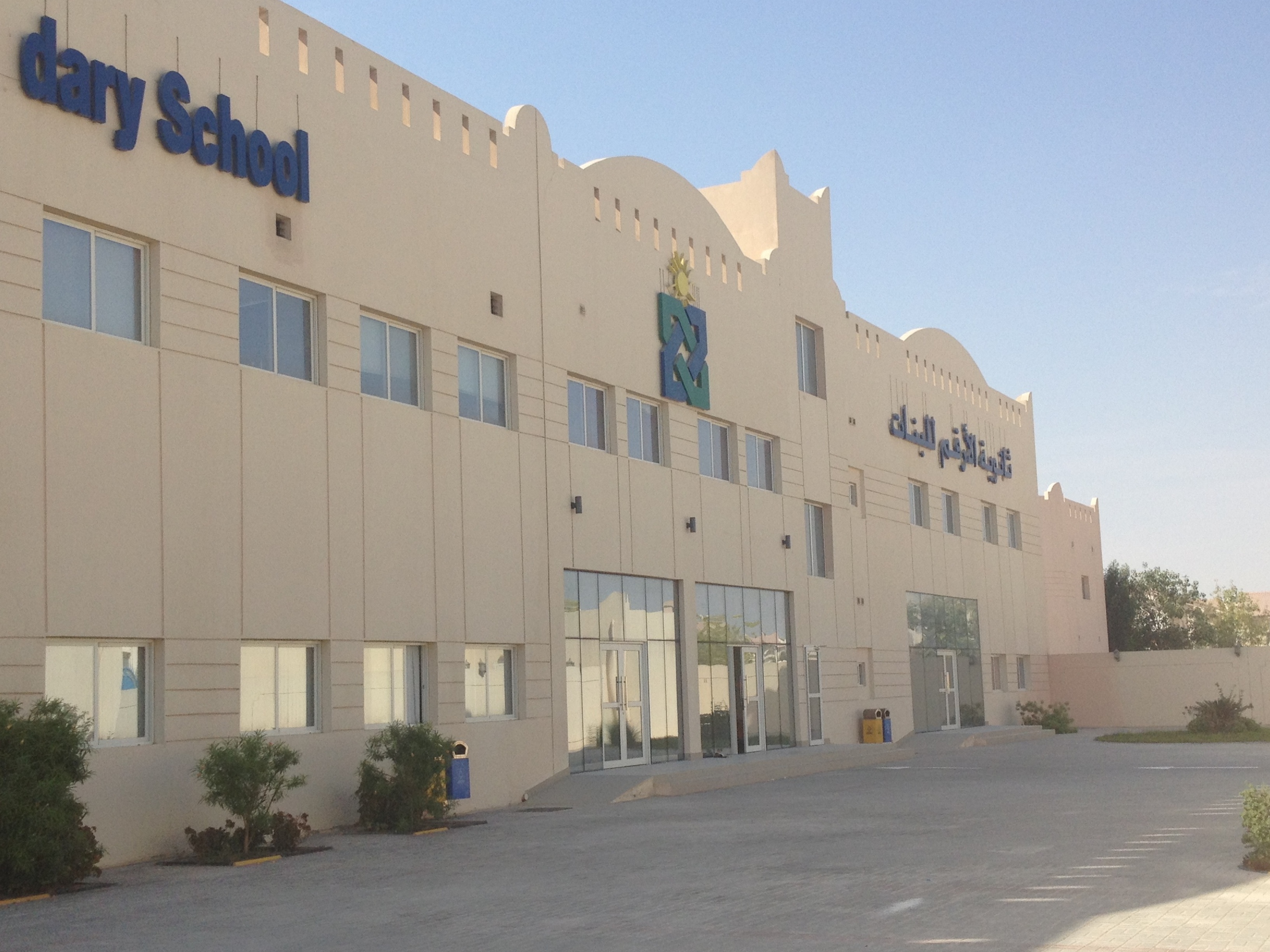 SeekTeachers - Al Arqam Academy - Qatar (1).JPG  